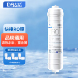 钻芯 通用净水器滤芯净水机韩式快接RO膜反渗透纯水机配件