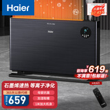 海尔（Haier）大面积石墨烯取暖器客厅加湿取暖器欧式快热炉对流节能轻音防水电暖气片家用电暖器无光烤火炉 【石墨烯速热】等离子杀菌加湿HKS2206HX