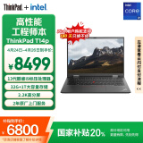 ThinkPad【国家补贴20%】T14p 联想高性能标压工程师本笔记本电脑 13代酷睿i9 32G 1TB 2.2K 商务办公本