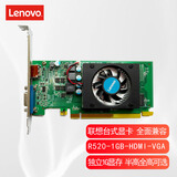 联想（lenovo） 台式机显卡 独显 PCI-E 3.0 2.0小机箱显卡 吃鸡游戏显卡 【GT705-1G 全新】1G HDMI+VGA