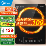 美的（Midea）电磁炉家用电磁炉大功率电磁炉套装带锅可选大面板大火力爆炒电池炉智能防水炒锅汤锅可用一体 【单机】高性价比