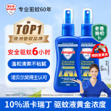 Aerogard澳乐家驱蚊液135ml*2 驱蚊喷雾 驱蚊水防蚊儿童户外神器 非花露水