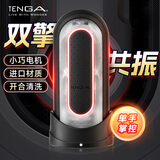 TENGA 日本进口 电动飞机杯夹吸震动自慰器男性 成人情趣用品玩具 
