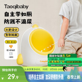 taoqibaby儿童小便器男孩站立式小便池小便斗可挂墙贴墙宝宝尿尿神器马桶