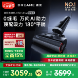 追觅H30 Ultra旋锋版平躺0缠毛家用热水洗地机高温速干吸拖洗烘一体扫地机吸尘器家电