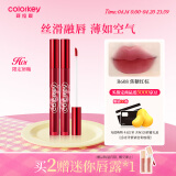 Color Key珂拉琪空气唇釉唇彩唇泥丝绒雾面哑光口红女送女生礼物送老婆女友