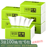 思景抽纸60包40包30包整箱3层80抽原生木浆抽纸面巾纸量贩装便携抽纸 试用装 3层 100抽*6包 散装