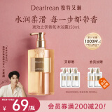 独特艾琳（Dear lrean）【明星同款】香氛沐浴露滋润清洁保湿持久留香男女350ml琥珀之钥