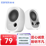 漫步者（EDIFIER） R12U电脑音响台式机USB小音箱家用迷你笔记本桌面有源重低音炮 白色
