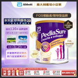 雅培（Abbott）小安素儿童成长奶粉学生营养素意大利版香草味850g 效期26.5