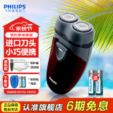 飞利浦（PHILIPS）剃须刀电动男士刮胡刀便携经典款 进口刀头无绳充电须刀 txd送老公送长辈 生日礼物 经典电池款【官方标配+收纳包+电池】
