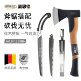 麦思德（MASTERPROOF）锯子手锯德国进口材质锯果树锯子锯木头神器手锯伐木园林用修枝锯 腰锯+锯片+小号斧【赠保护套】