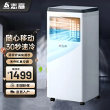 志高1.5匹可移动式空调单冷暖空调一体机家用便携式无外机免安装小型厨房宿舍出租房屋立式制冷小空调 2匹 制热制冷双用款