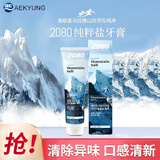 爱敬牙膏粉盐韩国薄荷香清洁清新口气呵护牙龈进口按压式小支成人2080 晶盐牙膏单只125g