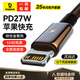 倍思 PD快充20W苹果数据线 Type-C充电器线适用iPhone14/13/12/11/XP/8手机平板 1米【PD闪充版】不伤机不弹窗