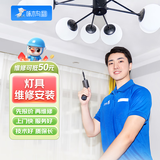 啄木鸟门窗维修安装上门服务窗户纱窗玻璃更换维修上门服务预付款 灯具/安装/维修