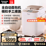 松下面包机家用全自动小型 面包蛋糕一体机早餐机2024新款PD051 【变频智能2-4人】SD-PT1001