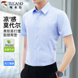 啄木鸟（TUCANO）衬衫男士莫代尔短袖衬衣商务正装休闲时尚纯色百搭男装 浅蓝 4XL