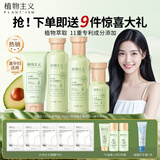 植物主义准孕妇护肤品套装专用水乳洁面精华化妆品 牛油果补水保湿4件套