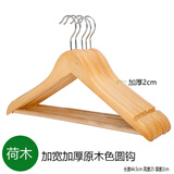 周夫人实木衣架裤夹裤架家用挂衣服装店衣挂欧式成人木质衣撑衣橱衣帽间 加宽加厚2.0衣架原木色10支