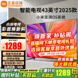 小米（MI）电视43英寸A43平板电视机高清智能液晶卧室家用投屏直播老人小尺寸红米Redmi小型客厅彩电以旧换新 43英寸 【省心包安装】小米Redmi+上门安装
