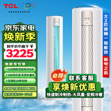TCL空调立式柜机大2匹/3匹p家用冷暖 新能效变频节能省电 独立除湿智柔风自清洁客厅卧室 大2匹 一级能效 净离子除菌适用：23-34㎡