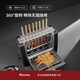 法诗缇（Fastee）烤串机自动旋转烧烤炉电烤炉烧烤架电烧烤炉家用无烟烤串炉烤肉机烤羊肉串机 FST-46A