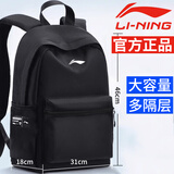 李宁（LI-NING）双肩包男大容量初高中生书包运动登山旅行背包大学生休闲电脑包女 经典黑色