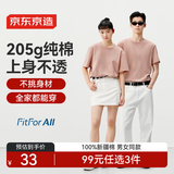 京东京造【情侣纯棉T】t恤男短袖男士t恤男女同款衣服苏超定制 粉色 L