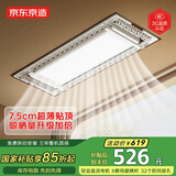 京东京造【国家补贴】A1Pro智能电动晾衣架全自动升降嵌入伸缩超薄晒衣架