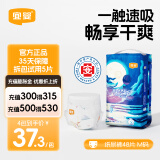 宜婴新梦想家小内裤婴儿学步裤男女宝宝尿裤超薄透气拉拉裤干爽尿不湿 纸尿裤M号48片【6-11kg】