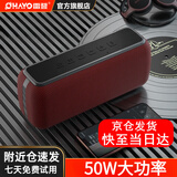 雷登（OHAYO） 音乐世家X15音响蓝牙音箱50W大功率低音炮HIFI高音质有源防水迷你便携式户外家用桌面音箱 红色【音乐大师版】千元音质 官方标配【50W】【当/次日达】