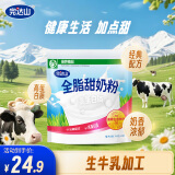 完达山全脂甜奶奶粉生牛乳绿色食品高蛋白质350g(新老包装随机发货)