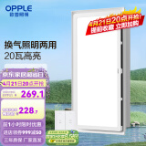 欧普（OPPLE） 集成吊顶led 铝扣板天花板格栅平板灯嵌入式厨房灯厨卫灯 【H201】照明换气扇30*60 防潮防锈抗油污