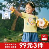 巴拉巴拉（BALABALA）童装儿童短袖t恤男童夏装女童亲子纯色打底衫宽松上衣（小大童） 淡黄-甜蜜时光31407 -224117004 90