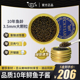 鲟好物浙江绍兴非四川雅安鱼子酱 寿司食材新鲜开盖即食 国产鲟鱼鱼籽酱 10年鲟鱼子酱10g*5