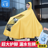 天堂雨衣电动车女男摩托车长款防暴雨超大单人加大加厚电瓶车雨披成人 鲜柠黄-无镜套（5XL超大护脚）