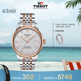 天梭（TISSOT）瑞士手表 力洛克系列机械男表 七夕送男友T006.407.22.033.00