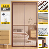 瓦时金刚网卧室防蚊门帘全磁条隔断帘磁吸纱门免打孔厨房防苍蝇虫门纱 【德国品质】条纹咖色金刚网磁吸 0cm*0cm 定制尺寸拍前联系客服