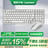 联想（Lenovo）小新 K1P 轻音无线98键鼠套装 果冻触感机械回弹 多快捷键 3档DPI windows通用 月慕白