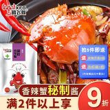 晓飞歌香辣蟹调料130g大闸蟹梭子蟹螃蟹青蟹蟹肉煲调味品料包