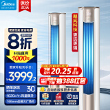 美的（Midea）空调柜机 锐静Ⅱ 风锦二代 3匹新一级全直流变频制冷热加大出风口圆柱立式客厅控温升级款国家补贴 大2匹 一级能效 【高性价比】锐静Ⅱ
