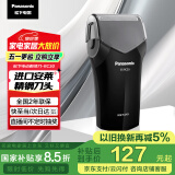 松下（Panasonic）【国家补贴】剃须刀电动往复式男士刮胡刀进口单刀头 520礼物送老公送男友节日礼物RC30