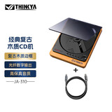 THINKYA 发烧友CD播放机怀旧复古CD机造型光纤输出不失真无损音效 官方标配+1.5米光纤线