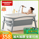 世纪宝贝（babyhood）泡澡桶 家用成人可折叠浴缸洗澡桶 婴儿洗澡盆儿童游泳桶 322灰色