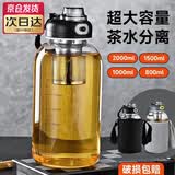 LOCKZI吨桶吨耐高温100度食品级开水防摔茶水分离玻璃泡茶杯大容量水杯 [独立茶网+杯套] 1000ml 高硼硅防爆