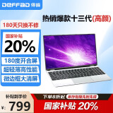 得峰【国家补贴20%】15.6英寸大屏全尺寸背光键盘 英特尔游戏笔记本电脑 超轻薄性能本 固态硬盘256G