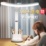 督牌护眼学习台灯防蓝光学生儿童阅读床头工作书桌读写led全光谱台灯