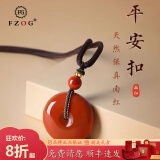 FZOG南红玛瑙平安扣吊坠保真川料柿子红满色满肉南红挂件男女520送礼 中号平安扣
