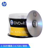 惠普刻录光盘 空白光盘 办公用 DVD+R【50片 4.7GB 银色】